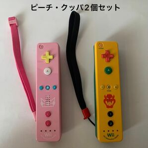 Wiiリモコンプラス　ピーチ　クッパ　2個セット