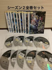 機動戦士ガンダム 鉄血のオルフェンズ 弐 　全9巻セット DVD　レンタル落ち
