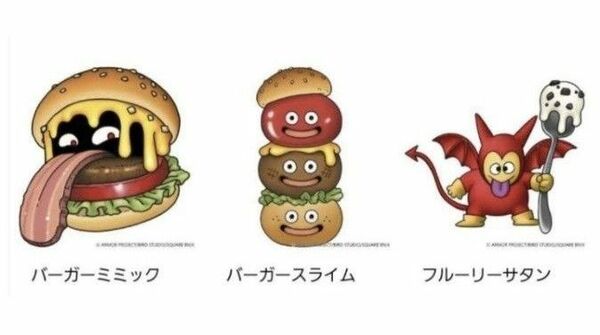 バーガーミミック フルーリーサタン バーガースライム 3種類セット ドラゴンクエストモンスターズ3 DQM3 マクドナルド