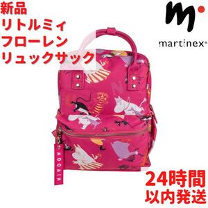 Martinex リトルミィ ミムラ フローレン リュックサック 30cm