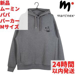 Marutinex ムーミン ムーミンパパ パーカー グレー Mサイズ