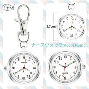 [ pocket watch re-arrival ] pocket watch key holder night light quarts face silver C