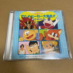 CD 勇気をあげる！アニメ・ヒーロー大集合！！　男の子向き　とってもラッキーマン　ポコニャン　ツヨシしっかりしなさい　キテレツ大百科