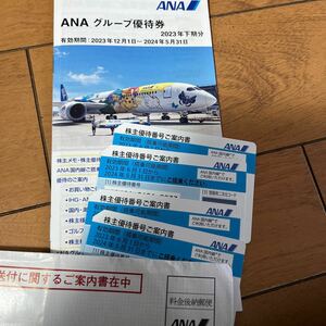 ANA 株主優待 4枚　冊子 １冊