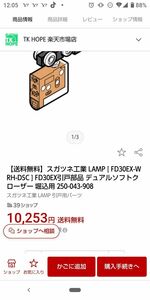 スガツネ工業 LAMP [ FD30EX-WRH-DSC ] FD30EX引戸部品 デュアルソフトクローザー 堀込用 