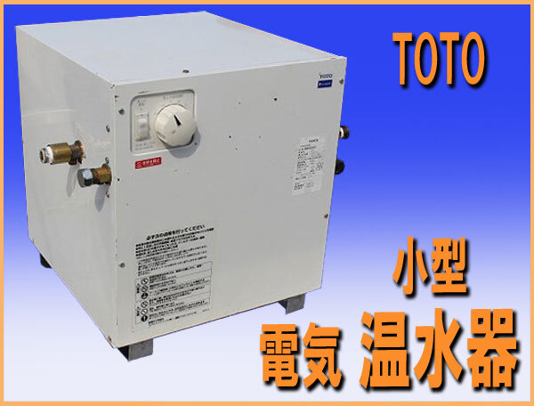 2025年最新】Yahoo!オークション -toto電気温水器の中古品・新品 2025年最新】Yahoo!オークション -toto電気温水器の中古品・新品