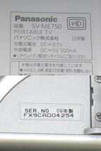 x4D175Z- Panasonic パナソニック VIERA TVRECORDING SV-ME750 ビエラ ポータブル ワンセグテレビ 防水_画像7