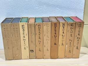 4631] 大量セット 350枚以上 まとめ 初日カバー アルバム10冊 昭和37～60年度 1964東京オリンピック 切手シリーズ ふみの日 近代美術 日本