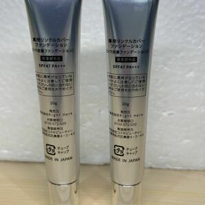 4302] 未使用 2点まとめ WrinkFade 薬用リンクルカバー シワ改善 ファンデーション Wrinkle Care Foundation 20g SPF47 PA+++ 箱なしの画像2