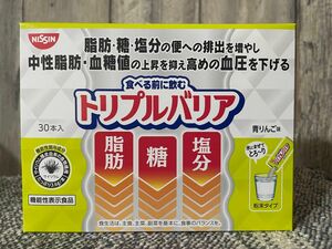 日清食品　食べる前に飲むトリプルバリア 青りんご味30本×1箱　脂肪糖塩分　排出