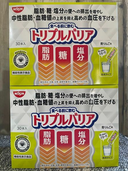 日清食品　食べる前に飲むトリプルバリア 青りんご味30本×2箱　脂肪糖塩分　排出