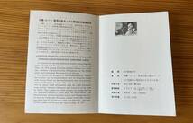 772【切手と解説書】※同梱不可　沖縄・ルソン・香港海底ケーブル開通記念郵便切手50円切手（20面）１シートと解説書１枚_画像6