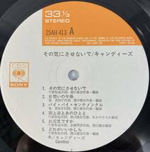 キャンディーズ (Candies) / キャンディーズ・メモリー　５ 国内盤LP CS 25AH413 STEREO 写真集・帯付き_画像5