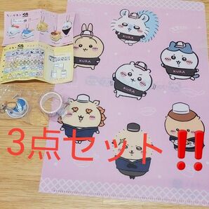 ちいかわ ハチワレ くら寿司 3点セット