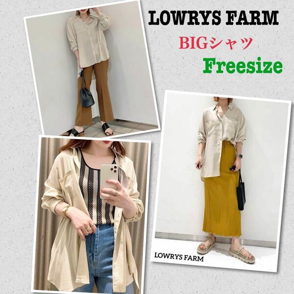 LOWRYS FARM BIGシャツ ブラウス オーバーサイズ ベージュ