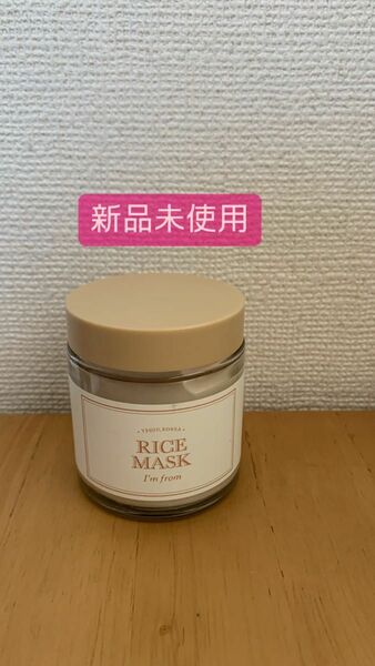 I'm from RICE MASK アイムフロム　