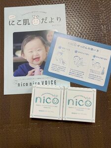 nico石鹸　50g 2個セット　ニコ石鹸　敏感肌