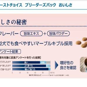 送料無料 ファーストチョイス 高齢犬 チキン マーブル形状 １８ｋｇ【リニューアル】の画像4