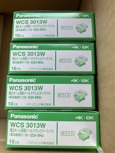 WCS3013W Panasonic Panasonic Cosmo series wiring apparatus WT switch one-side cut National . included 