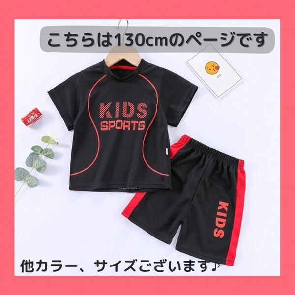 セットアップ スポーツ ユニフォーム キッズ 子ども パジャマ 部屋着 運動着 上下セット 半袖 ハーフパンツ Tシャツ