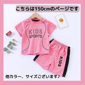 セットアップ スポーツ ユニフォーム キッズ 子ども パジャマ 部屋着 運動着 上下セット 半袖 ハーフパンツ Tシャツ