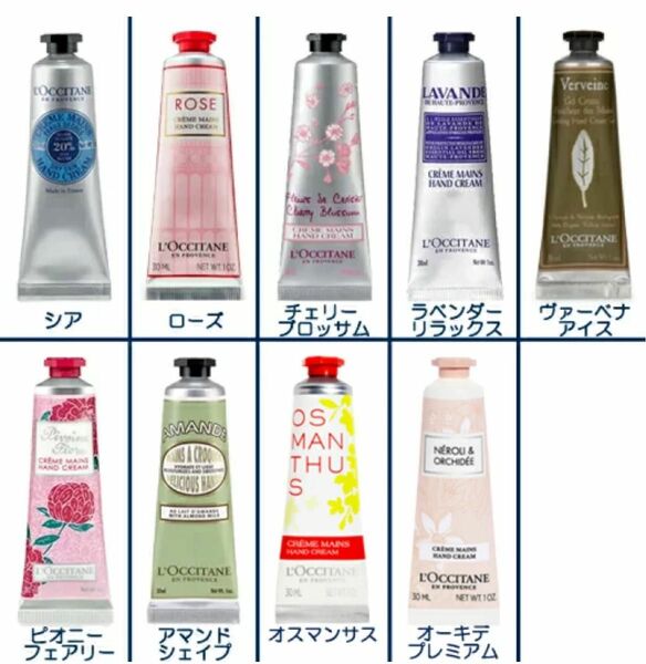 ロクシタン ハンドクリーム LOCCITANE コスメ