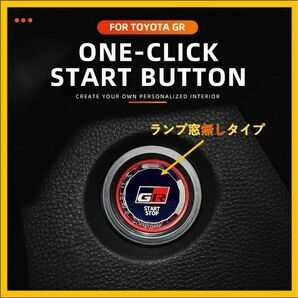 【新品未開封】GR Gazoo Racing プッシュスタートボタン クリスタル ランプ窓無しタイプ