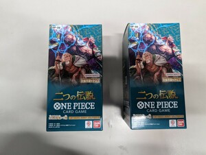 【送料無料】新品未開封　テープ付き　ワンピースカードゲーム　ブースターパック　二つの伝説　2box