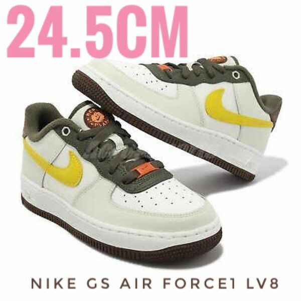 本日SALE最終日　　24.5cm【新品】限定モデル　NIKE GS AIR FORCE1 LV8