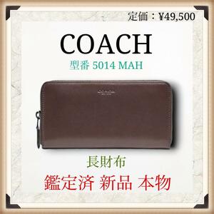 【新品 鑑定済】COACH コーチ 長財布 5014 MAH