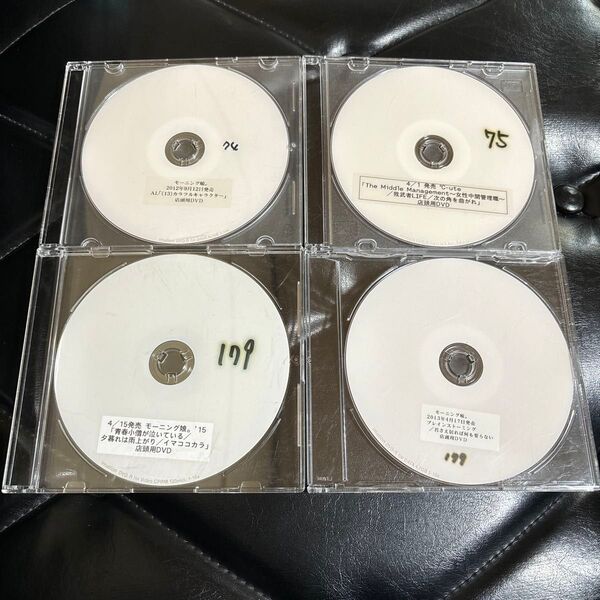モーニング娘 C-ute 店頭用DVD モーニング娘3枚 C-ute1枚