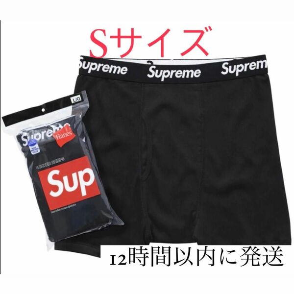 シュプリーム Hanes Boxer Brief S ボクサーパンツ　黒