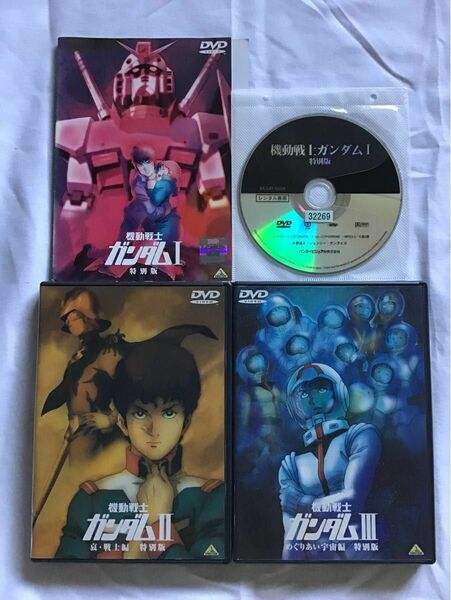  dvd 機動戦士ガンダム 劇場版 I ・Ⅱ ・Ⅲ