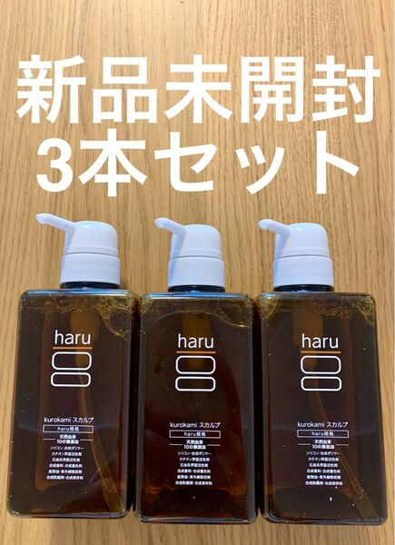 【3本セット】haru シャンプー kurokamiスカルプ 400ml