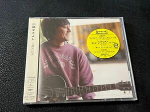 山崎まさよし　太陽の約束　初回限定版　CD+DVD