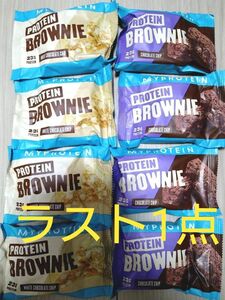 ラスト1点　マイプロテイン　プロテイン ブラウニー　2種類セット　チョコレート チップ　ホワイト チョコレート チップ