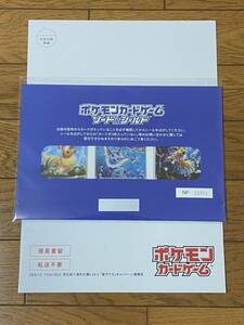 夏ポケカ　シリアルナンバー1 新品未開封　封筒付き　serialnumber.1 世界1セット　シールド戦景品　ワンオーナー当選品　PSA10