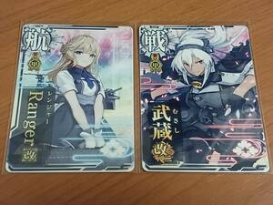  Kantai collection arcade Event limitation .. warehouse modified two Ranger modified . order normal 2 pieces set frame less 