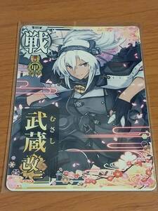  Kantai collection arcade Event limitation . Yamato type battleship . warehouse modified two . order normal . anniversary commemoration specification original frame obi 