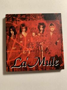 【送料無料】ヴィジュアル系バンドLa'Mule（ラ・ムール）CDマキシシングル「結界〜ガラス神経ト自我境界〜」