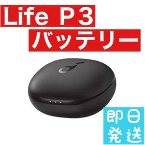 Anker Soundcore Life P3充電ケースブラック33