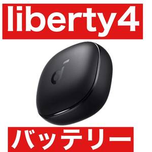 Anker soundcore Liberty4ブラック【充電ケース】22
