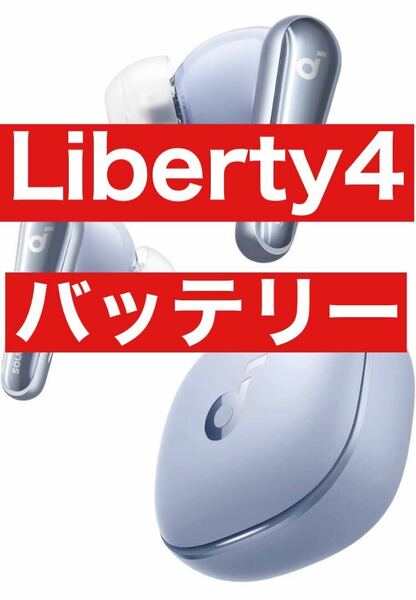 Anker soundcore Liberty4スカイブルー【充電ケース】7