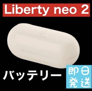 Anker soundcore Liberty neo 2【ホワイト充電ケース】