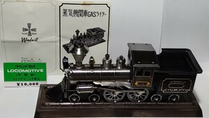 蒸気機関車型　卓上ガスライター