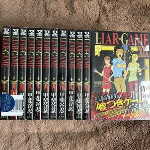 送料無料　 LIAR GAME 　ライアーゲーム　 1〜19巻　 全巻セット 　甲斐谷 忍 漫画　