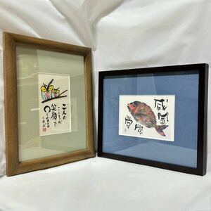 しのぶ 忍 ふくろう 肉筆 / 片岡鶴太郎 威風堂堂 複製画 ポストカード / 日本画 額装 額縁 絵画 美術品 インテリア 