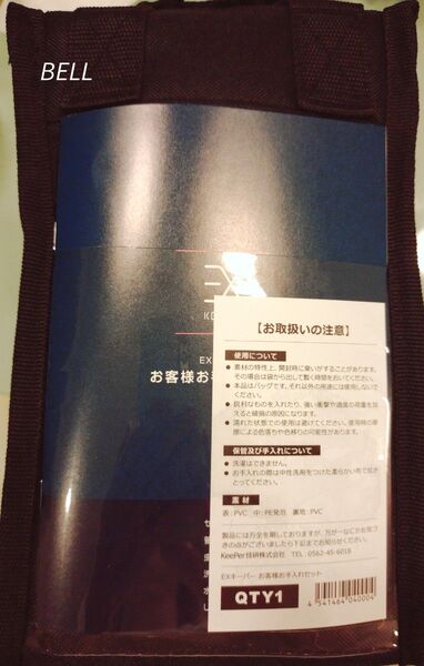 EXキーパー お手入れセット KeePer 洗車セット