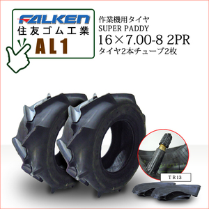 FALKEN（Tires）