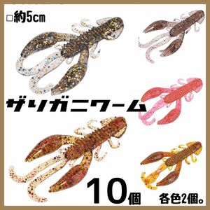 630　ザリガニワーム チヌ 根魚 バス釣りに